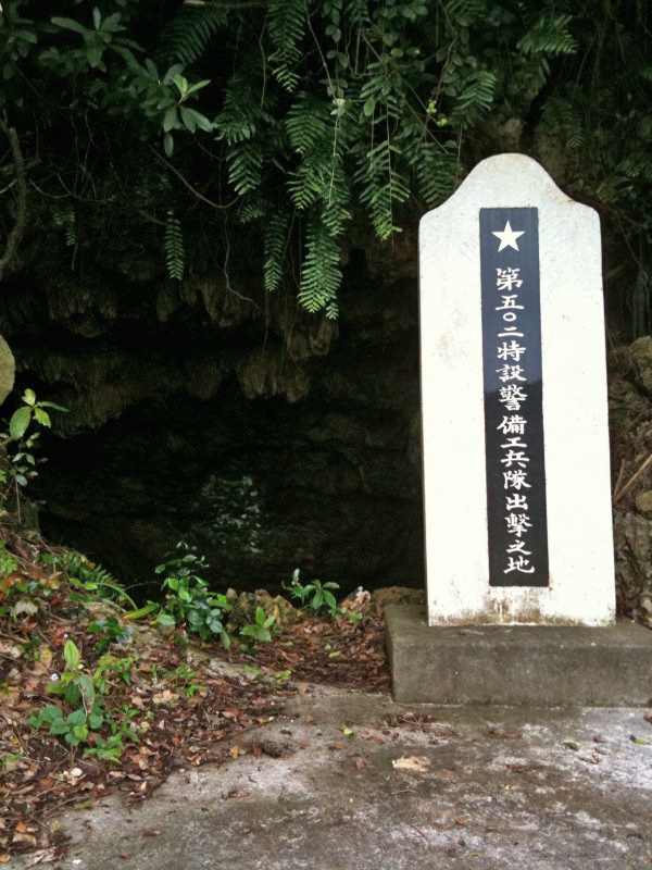 Japanese Caves on Ie Shima, Okinawa, WW2
