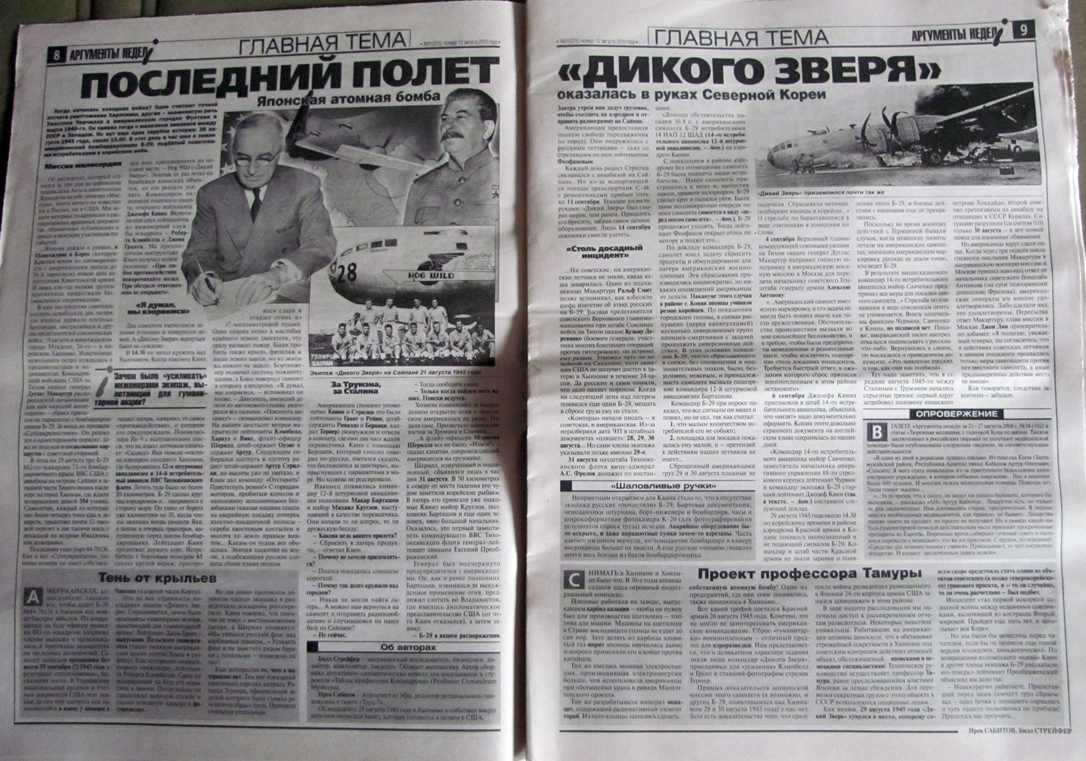 Russian Newspaper with an article about Flight of the Hog Wild, a B-29 Bomber in North Korea